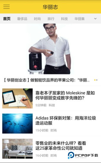 华丽志(时尚资讯)2026升级版