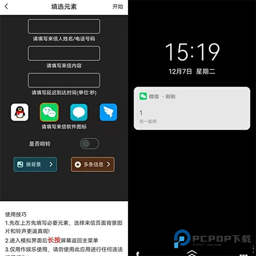 社恐快跑app图片6
