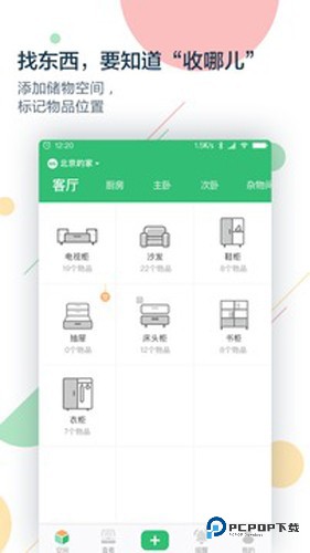 收哪儿app