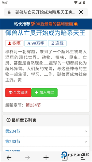 乐感浏览器官方版