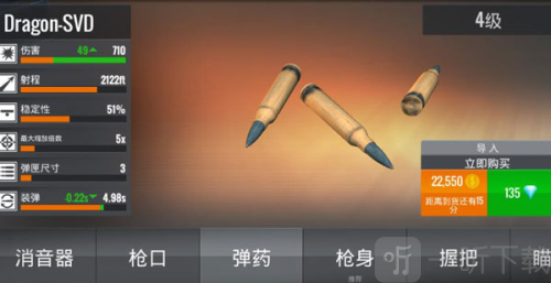 狙击行动代号猎鹰无限金币钻石