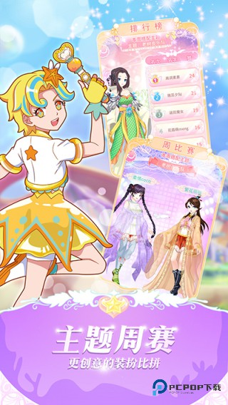 巴啦啦魔法变身3无限钻石版