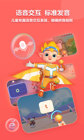 洪恩拼音安卓版1.9.9