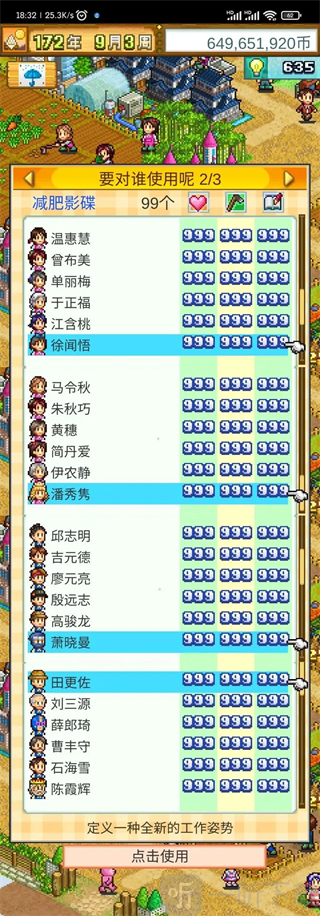 晴空农场物语汉化版