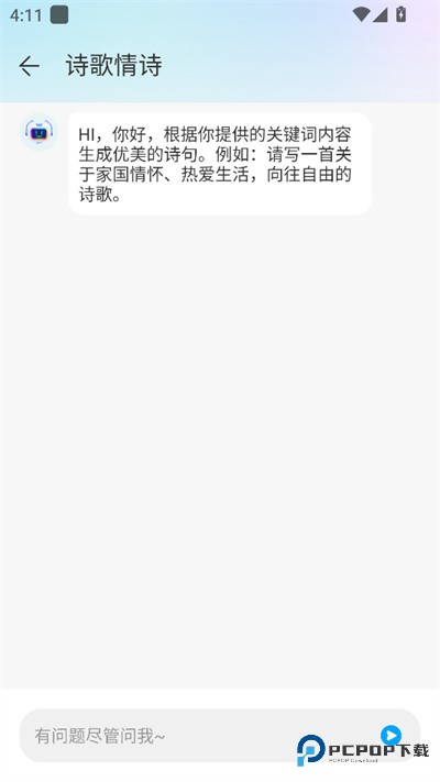 AI盒子app下载最新版本