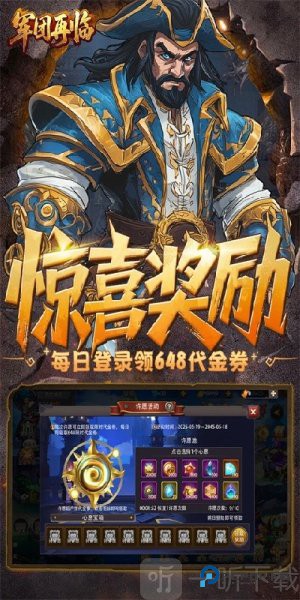 军团再临幻境新生