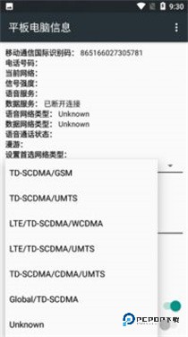 高级调节app下载v1.0
