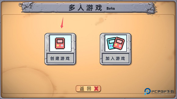 植物大战僵尸国王的花园1.0.1PVP版本