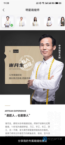 易改衣安卓版4.1.53最新版