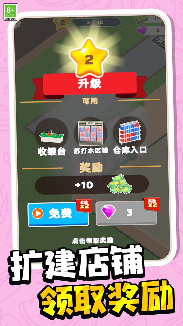 人生经营模拟器