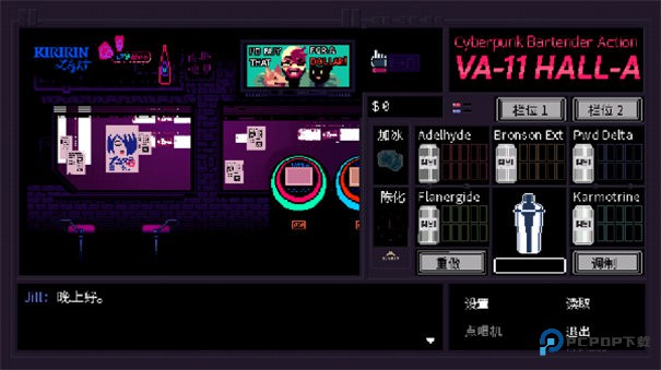 赛博朋克酒保行动