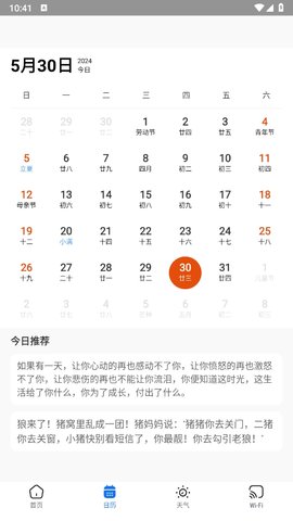 无鞋工具箱官方正版1.0.2最新版
