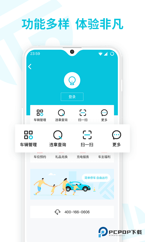 停简单APP