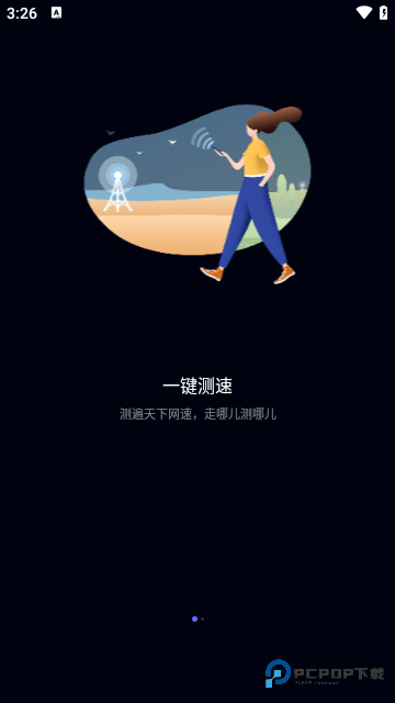 花瓣测速免费版