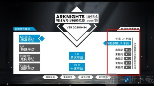 明日方舟寻访模拟器