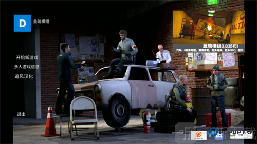 gmod盖瑞模组手机版