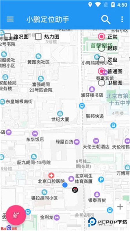 小鹏定位助手免费版