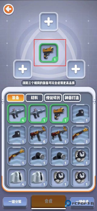 六号特工游戏玩法-5