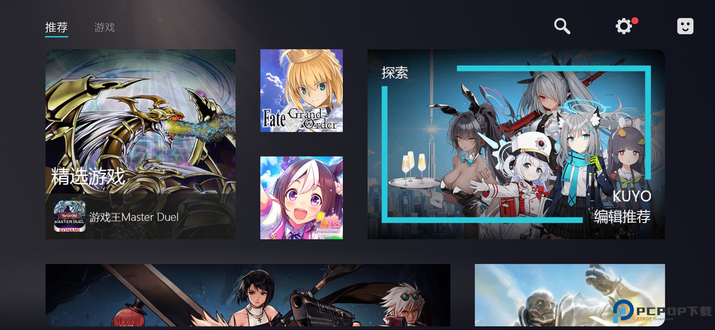 Kuyo游戏下载直装