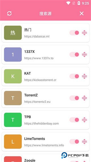 种子搜索神器v8.1