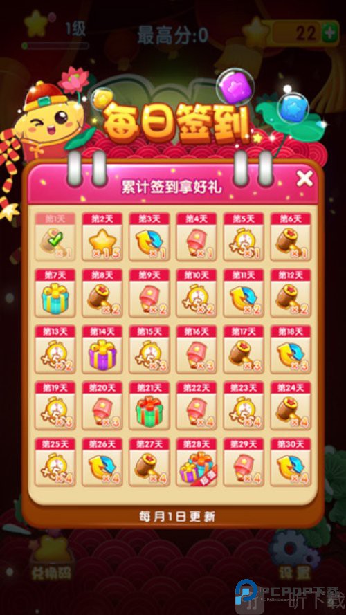 消灭星星2017旧版