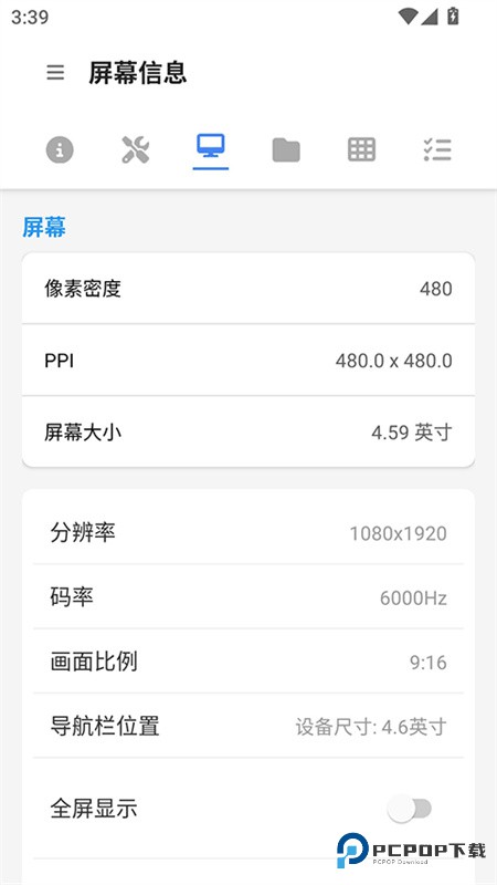 甲壳虫ADB助手车机版