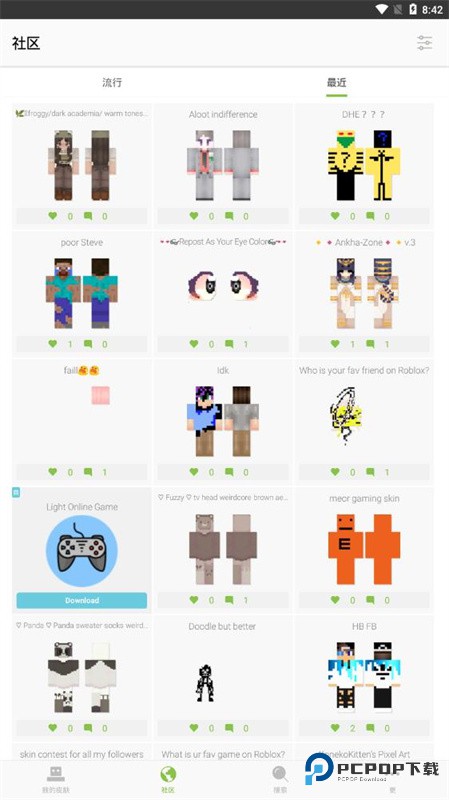 我的世界皮肤编辑器中文版