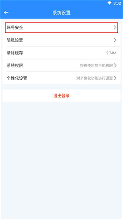 车300二手车免费评估5.3.1.01