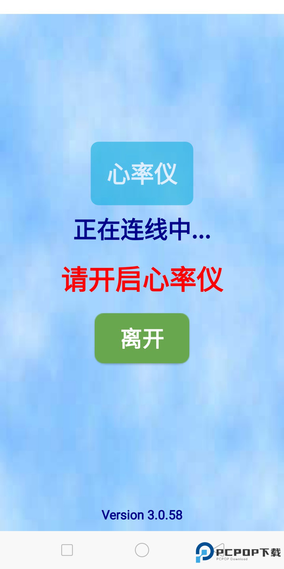 心率仪官方版1.1.5_t最新版