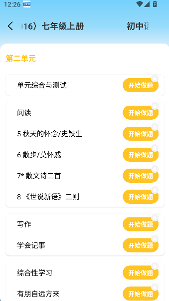 coralwin剑桥ketpet珊瑚赢英语2026升级版