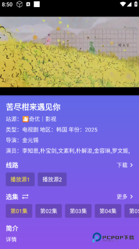 开心影视官方版