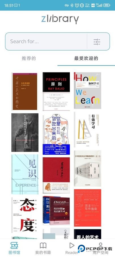 z–library手机软件版