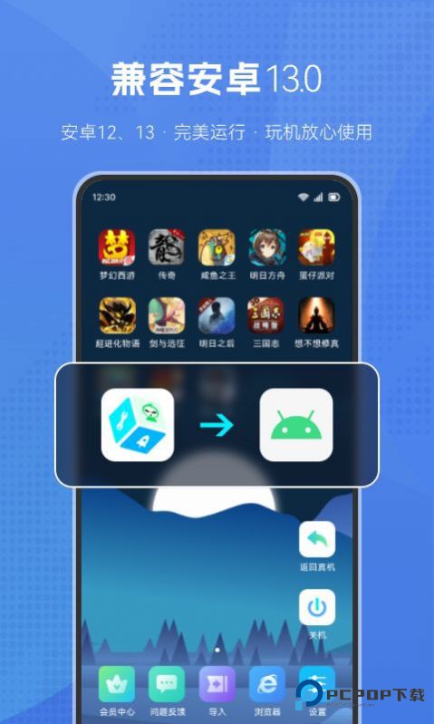 葫芦侠虚拟机2.5