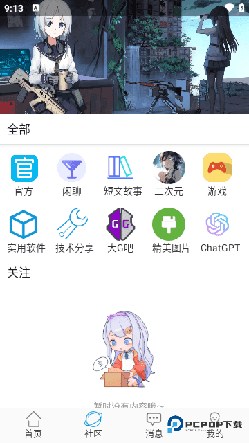 乐玩社区