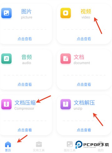 皮皮口袋工具箱