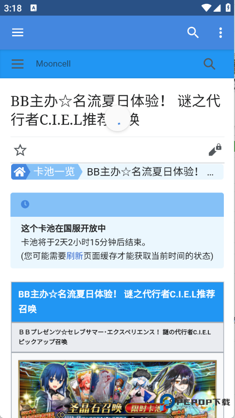 mooncell安卓