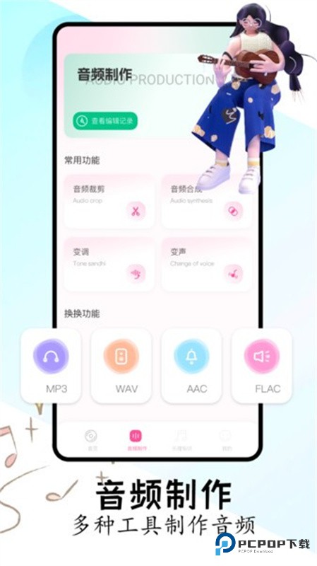 FLAC音乐播放器