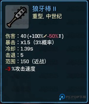 土豆兄弟深海魔怪