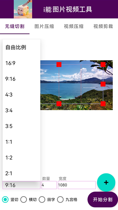 i能图片视频工具app