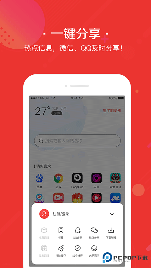 寰宇浏览器安卓版