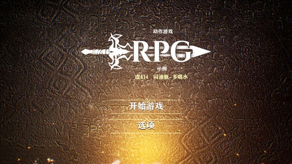 战神4手机版游戏玩法1