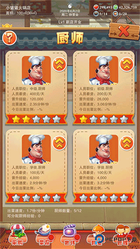 辣味人生官方正版