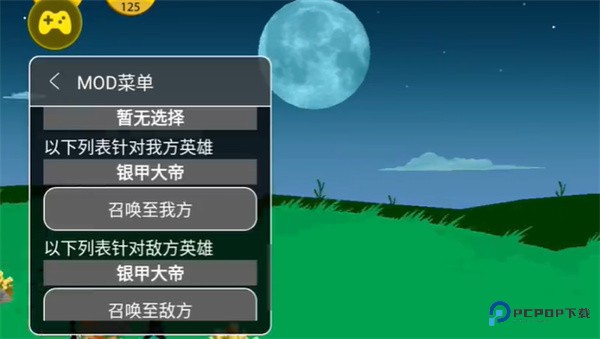 火柴人战争遗产内置菜单版