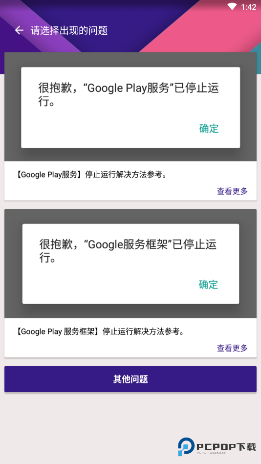 kk谷歌助手最新版