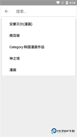 萌娘百科手机端