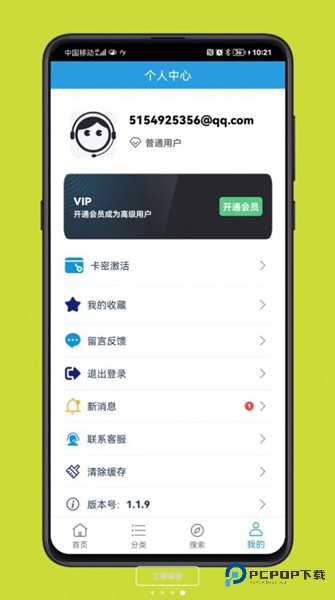 精品软件库1.3.0