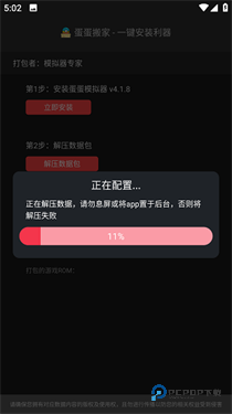 蛋蛋搬家下载v5.0.0