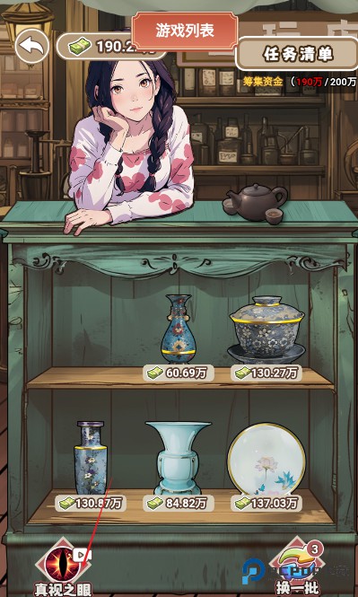 最强败家子免广告