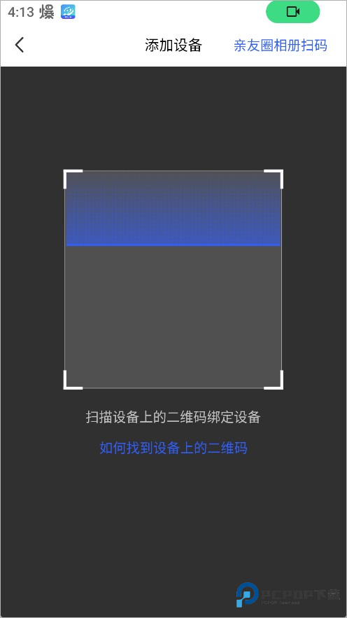 腾讯叮当怎么绑定设备2