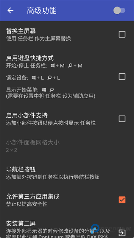 任务栏taskbar汉化版